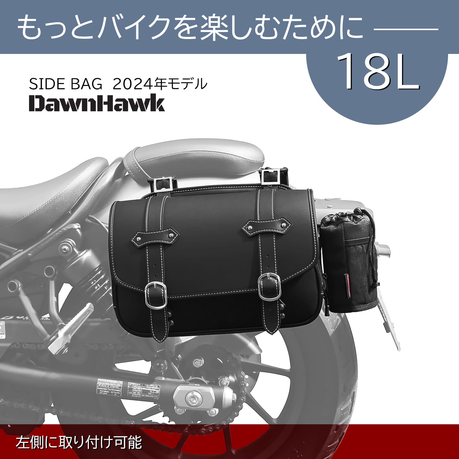 amazonカタログ画像（バイクカー用品）サンプル