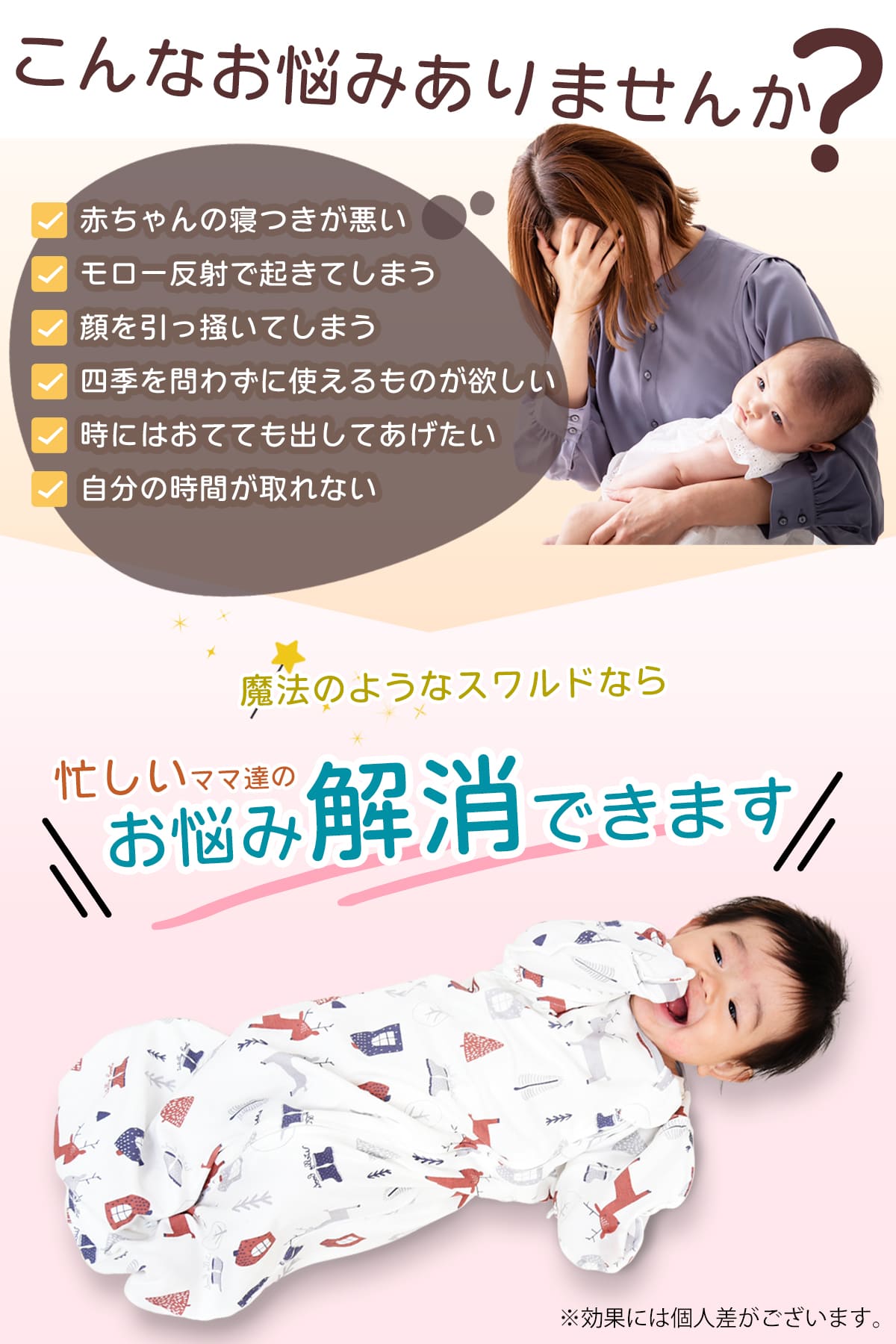 amazonカタログ画像（ベビー赤ちゃん用品）サンプル