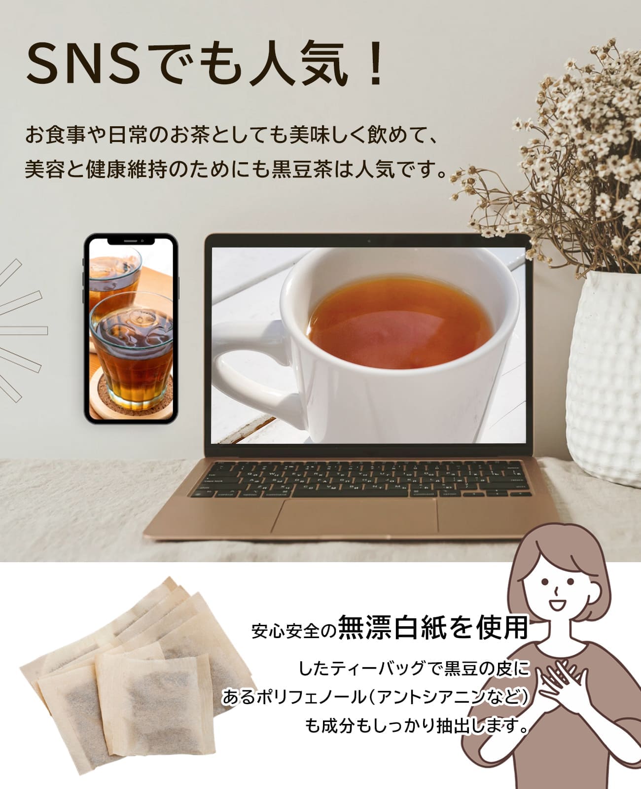 amazon商品画像作成（ティーバッグ）サンプル