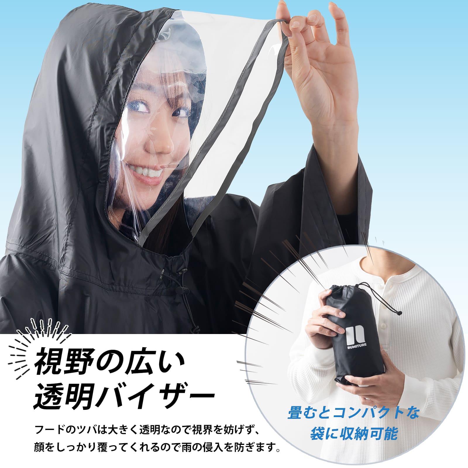 amazon商品ページ作成(ポンチョ)サンプル