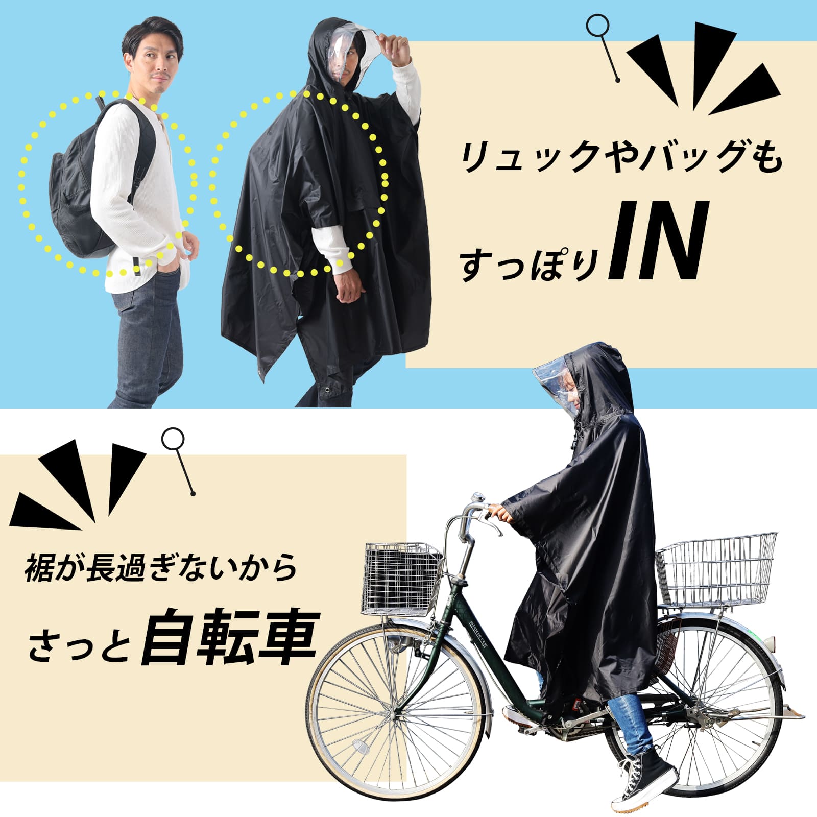 amazon商品ページ作成(ポンチョ)サンプル