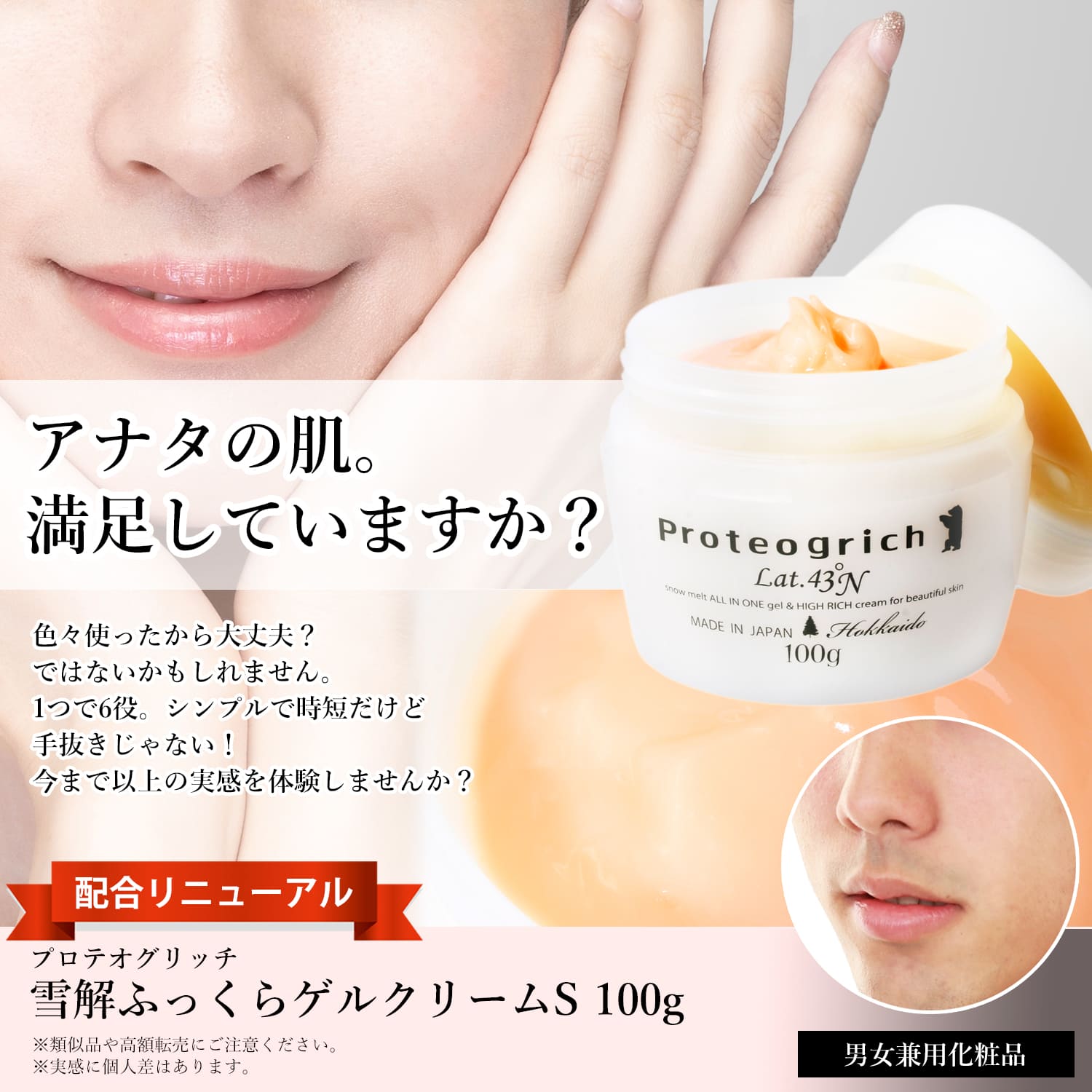 amazon商品ページ作成(コスメ化粧品)サンプル