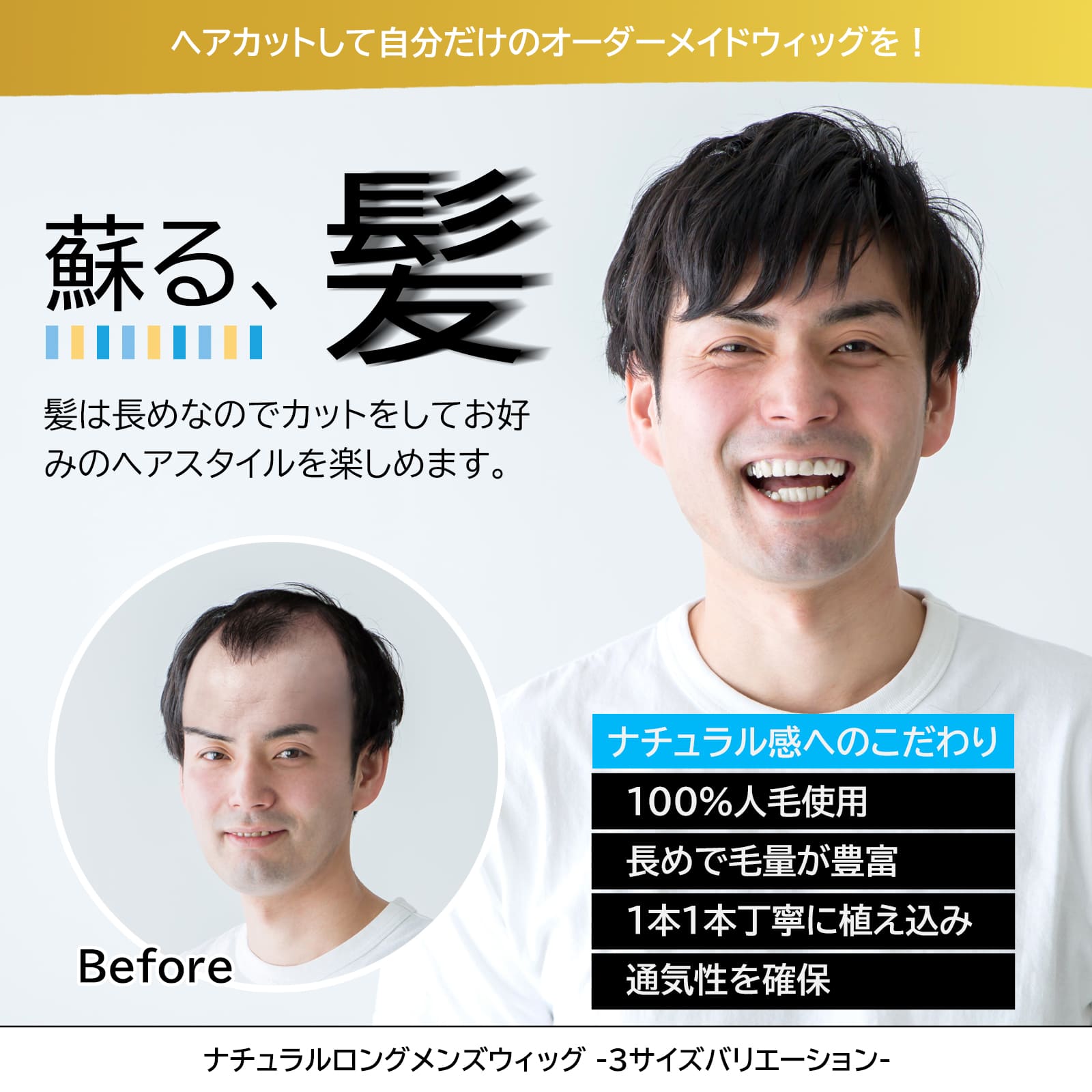 amazon商品ページ作成(かつらウィッグ)サンプル