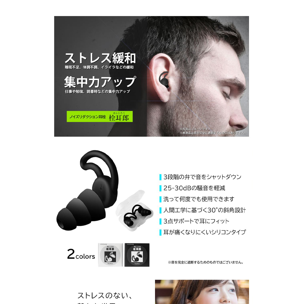 Amazon商品紹介コンテンツA+画像制作サンプル
